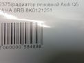 Радиатор основной Audi / VW A4 IV, 8K0121251T фотография №5