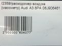 Расходомер воздуха (массметр) Audi / VW A4 IV 1.8-2.0 TFSI 06J906461B фотография №7