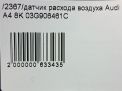 Расходомер воздуха (массметр) Audi / VW 2.0 TDI 03G906461C фотография №8