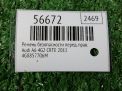 Ремень безопасности Audi / VW A6 IV 4G8857706M фотография №4