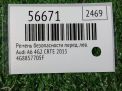 Ремень безопасности Audi / VW A6 IV 4G8857705F фотография №4