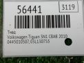 ТНВД Audi / VW Тигуан I 2.0 TDI CBAA CBAB фотография №4