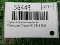 Трубка топливная обратная Audi / VW CBA 2.0 TDI фотография №2