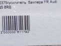 Усилитель переднего бампера Audi / VW Q5 I 8RB фотография №5