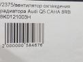 Вентилятор охлаждения радиатора Audi / VW A4 IV 8K0121003M фотография №5