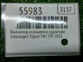 Вентилятор охлаждения радиатора Audi / VW Джетта , Пассат 1K0121205AD , д фотография №5