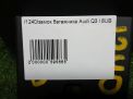 Замок багажника Audi / VW Q3 I 8UB фотография №4