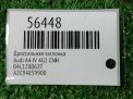 Заслонка дроссельная Audi / VW A6 IV 2.0 TDI 04L128063T фотография №5