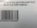 Заслонка дроссельная Audi / VW Q7 3.0 TDI фотография №7