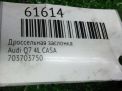 Заслонка дроссельная Audi / VW A4 , A5 , Q7 3.0 TDI 4E0145950D фотография №6