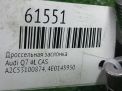 Заслонка дроссельная Audi / VW A4 , A5 , Q7 3.0 TDI 4E0145950F фотография №6
