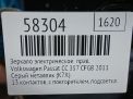 Зеркало правое электрическое Audi / VW Пассат СС 13к , дорест фотография №4