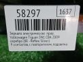 Зеркало правое электрическое Audi / VW Тигуан 1 , 9к фотография №4