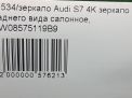 Зеркало салонное Audi / VW A7 2 , S7 4K8 фотография №6