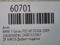 АКПП BMW 7-я Серия 730d F01 WP фотография №9