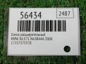 Бачок расширительный BMW N63B44A фотография №4
