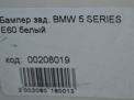 Бампер задний BMW 5-Серия, E60 , до рестайлинг фотография №14
