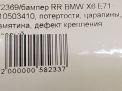 Бампер задний BMW X6 I E71, д фотография №10
