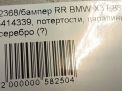 Бампер задний BMW Х3 I E83 М-пакет фотография №8