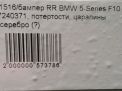 Бампер задний BMW 5-я Серии F10 фотография №10