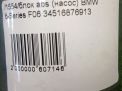 Блок ABS (насос) BMW 6-я Серия F06 6876917 фотография №5