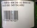 Блок ABS (насос) BMW X3 I E83 3424682 фотография №5