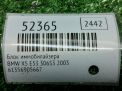 Блок иммобилайзера BMW Х5 I E53 фотография №5