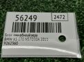Блок иммобилайзера BMW X5 II E70 9262360 фотография №5