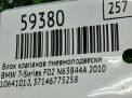 Блок клапанов подвески BMW 7-я Серия, F01, F02 6775258 фотография №6