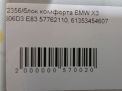 Блок комфорта BMW X3 I E83 3454607 фотография №4