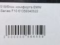 Блок комфорта BMW 5-я Серия F10 F11 9340522 фотография №4