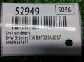 Блок комфорта BMW 3-я Серия F30 9347471 фотография №5
