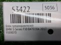 Блок предохранителей BMW 3-Серии F30 9259466 фотография №5