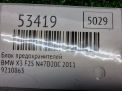 Блок предохранителей BMW X3 II F25 9210863 фотография №5