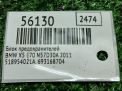 Блок предохранителей BMW X5 II E70 9145115 фотография №6