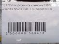 Блок розжига ксенона BMW 5-серия , 7-серия фотография №3