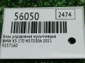 Блок управления BMW X5 II E70 , X6 I E71 9257160 фотография №6