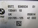 Блок управления AIR BAG BMW i3 I01 9348934 фотография №2