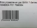 Блок управления двигателем BMW 740i F01 N54B30 7598364 фотография №6