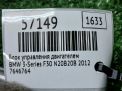 Блок управления двигателем BMW N20B20B 7646764 фотография №5