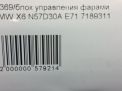 Блок управления фарой BMW X5 II, X6 I E70 E71 7182396 фотография №4
