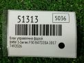 Блок управления фарой BMW 1-я Серия F20 8494844 фотография №2