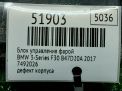 Блок управления фарой BMW 1-я Серия F20 8494844 ,  д фотография №7