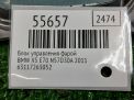 Блок управления фарой BMW X5 II E70 7263052 фотография №4