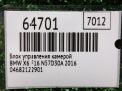Блок управления камерой BMW X5 III F15 9461605 фотография №9