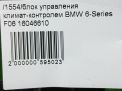 Блок управления климат-контролем BMW 6-я Серия F06 9386650 фотография №6
