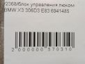 Блок управления люком BMW X5 I E53 фотография №4