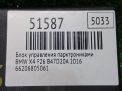 Блок управления парктроником BMW Х3 ll F25 фотография №4