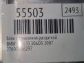 Блок управления раздаткой BMW X5 II E70 7606629 фотография №4