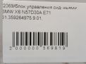 Блок управления сиденьем BMW X5 II E70 , X6 I E71 9264975 фотография №4